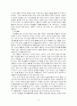 비행아동복지사업_가출 청소년 쉼터 사업 전개 및 현황 22페이지