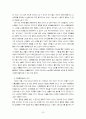 비행아동복지사업_가출 청소년 쉼터 사업 전개 및 현황 26페이지