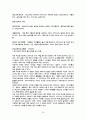 비행아동복지사업_가출 청소년 쉼터 사업 전개 및 현황 36페이지