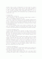 국민연금의 문제점과 개선방안 5페이지