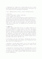 치매의 정의와 종류, 특징, 환자와 가족의 심리사회적 문제점 4페이지