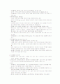 치매의 정의와 종류, 특징, 환자와 가족의 심리사회적 문제점 6페이지
