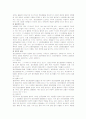 정신분열증_정신분열병 환자에 대한 사회사업적 개입 4페이지