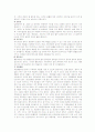 정신분열증_정신분열병 환자에 대한 사회사업적 개입 9페이지