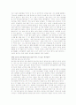 정신분열증_정신분열병 환자에 대한 사회사업적 개입 14페이지