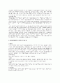  정신분열병 환자와 가족의 심리사회적 특성 2페이지