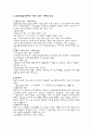  정신분열병 환자와 가족의 심리사회적 특성 10페이지
