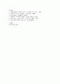  정신분열병 환자와 가족의 심리사회적 특성 18페이지