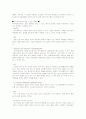 척수손상 환자에 대하여 7페이지