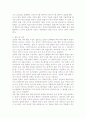 칭찬과 질책이 지체부자유아의 행동 수정에 미치는 영향 2페이지