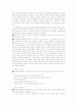 반편견교육의 특징과 문제점 15페이지