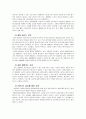 생태유아교육 5페이지