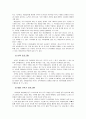 생태유아교육 7페이지