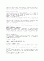 정서지능에 대하여 14페이지