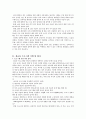 정신지체인의 성교육 3페이지