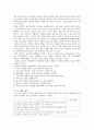 정신지체인의 성교육 4페이지