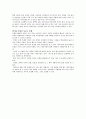 정신지체인의 성교육 8페이지