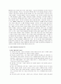 .레지오 에밀리아의 아동관과 목적 4페이지