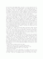 .레지오 에밀리아의 아동관과 목적 6페이지