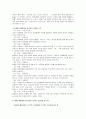 .레지오 에밀리아의 아동관과 목적 7페이지