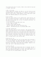 .레지오 에밀리아의 아동관과 목적 10페이지