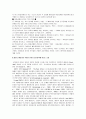 .레지오 에밀리아의 아동관과 목적 12페이지
