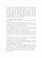 .레지오 에밀리아의 아동관과 목적 13페이지