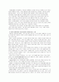.레지오 에밀리아의 아동관과 목적 14페이지