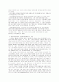 .레지오 에밀리아의 아동관과 목적 15페이지