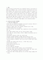 몬테소리교육사상 3페이지