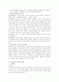 몬테소리교육사상 4페이지