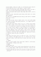 몬테소리교육사상 5페이지