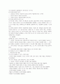 몬테소리교육사상 6페이지