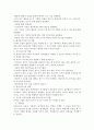 몬테소리교육사상 7페이지