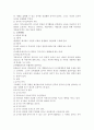 몬테소리교육사상 9페이지