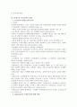 몬테소리교육사상 11페이지