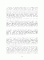 희곡 `날 보러와요`와 영화 `살인의 추억`을 통해 본 연극과 영화라는 두 장르간의 상이성 3페이지