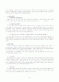 코메니우스의 교육사상 6페이지