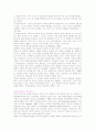 몬테소리 교육의 특징과 교사의 역할 2페이지