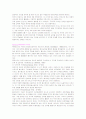 몬테소리 교육의 특징과 교사의 역할 4페이지