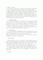 미혼모_우리나라 미혼모 보호사업의 개선방안 9페이지