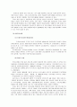 미혼모_우리나라 미혼모 보호사업의 개선방안 10페이지