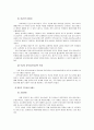 미혼모_우리나라 미혼모 보호사업의 개선방안 12페이지