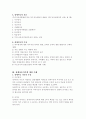 장애아동가족지원 서비스에 대한 고찰 3페이지