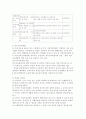 장애아동가족지원 서비스에 대한 고찰 7페이지