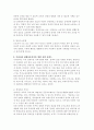 장애아동가족지원 서비스에 대한 고찰 8페이지