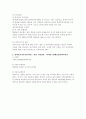 장애아동가족지원 서비스에 대한 고찰 12페이지