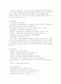 장애아동가족지원 서비스에 대한 고찰 16페이지