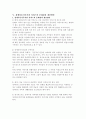 장애아동가족지원 서비스에 대한 고찰 21페이지