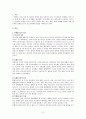 비행청소년에 대한 문제와 해결방안(청소년복지) 2페이지